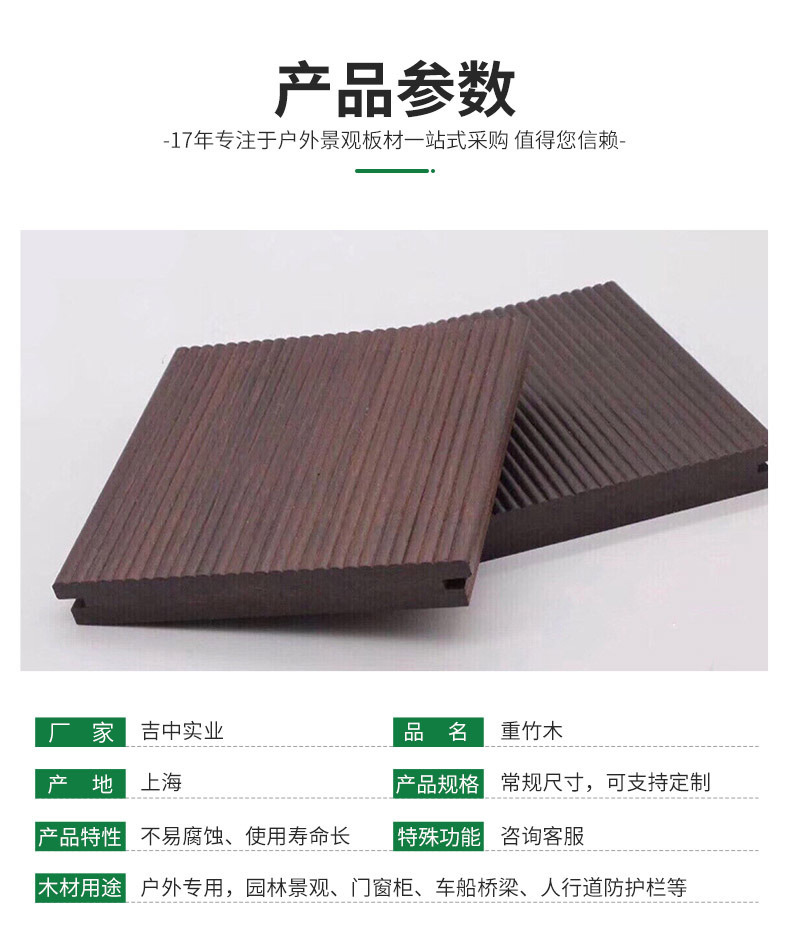 景观庭院重竹木板材 室外装修重竹木地板 露台阳台重竹木多层板材