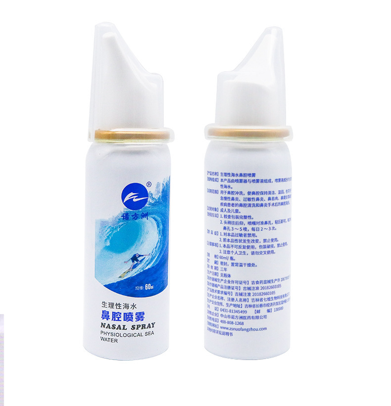 诺方洲生理海水鼻腔喷雾洗鼻成人儿童过敏性鼻炎喷护理液60ml