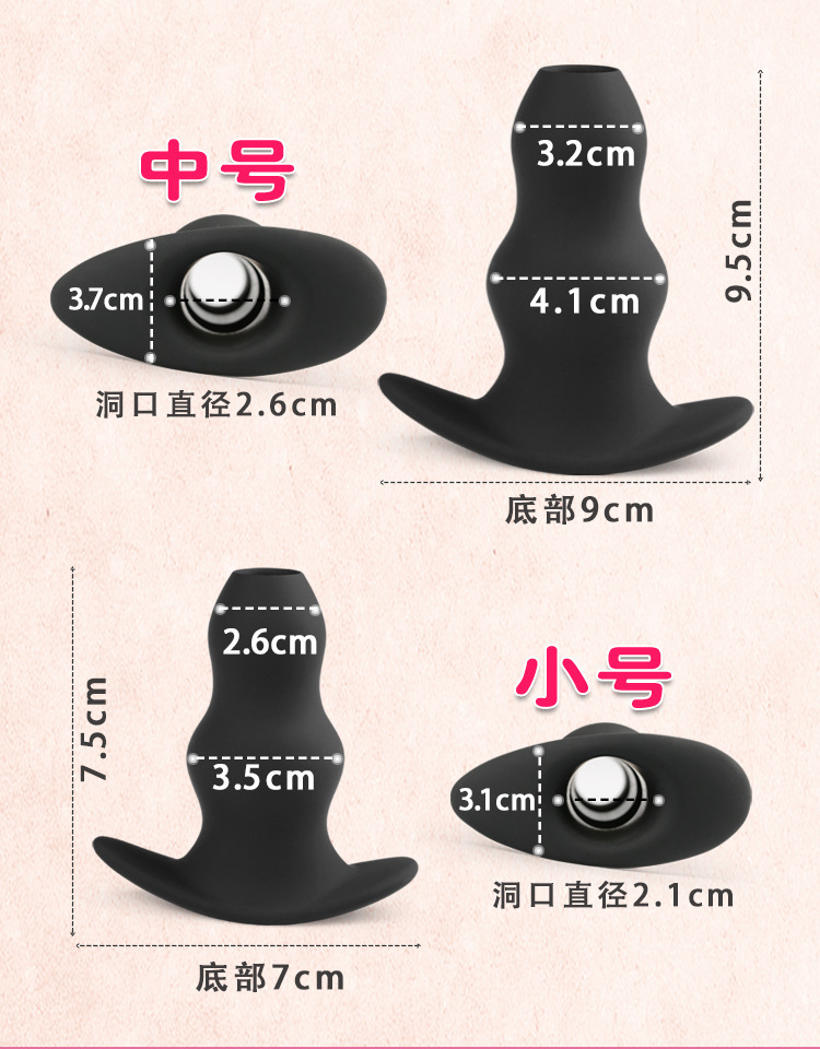 中空肛塞后庭男用女用肛门塞空心大号肛环性工具成人用品情趣外出