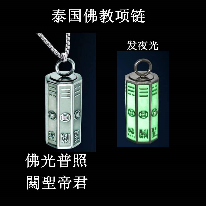 【宗教饰品】八字真言八边形吊坠泰国八面佛辟邪发夜光护身符项链