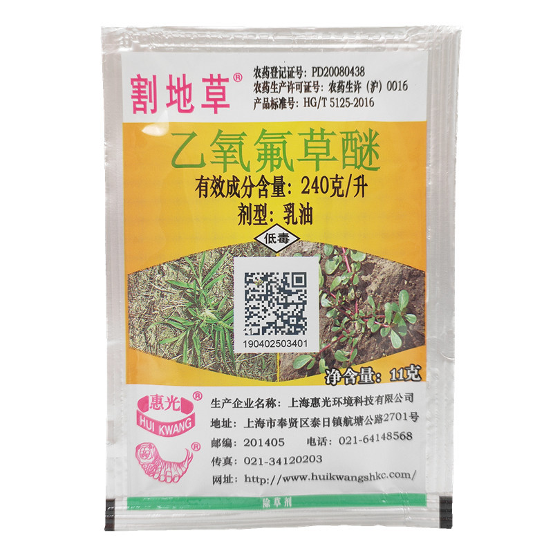 割地草240克升乙氧氟草醚大蒜田森林苗圃一年生杂草除草剂11克