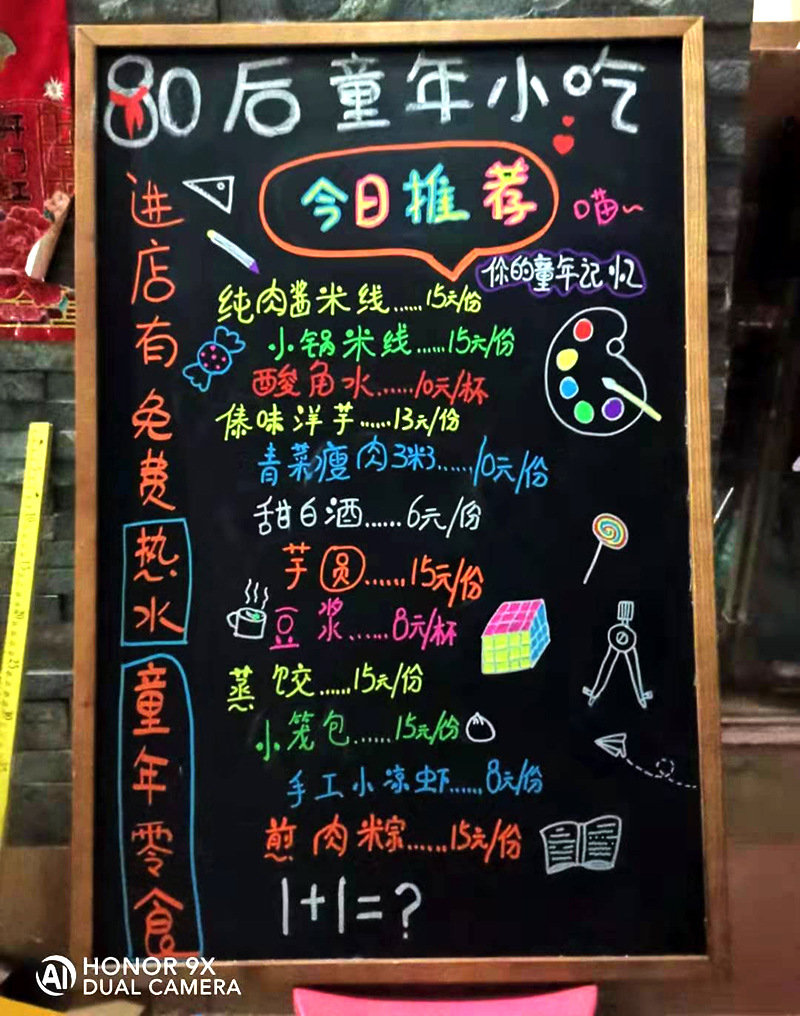 大号咖啡色磁性支架式小黑板 店铺用商用立式广告板 写荧光笔粉笔