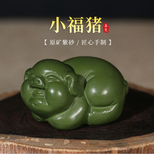 紫砂茶宠摆件 小福猪精品创意雕塑可养茶盘茶具定制批发宜兴小猪