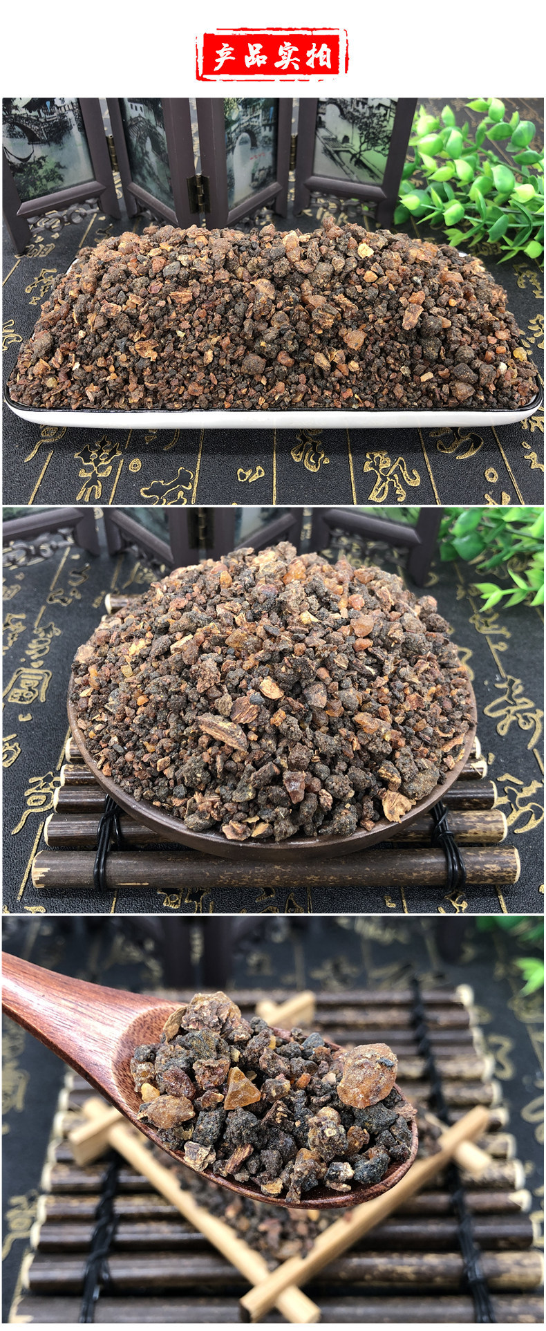 没药1000克 生没药末药非野生中药材可搭配乳香 道地原产多次筛拣