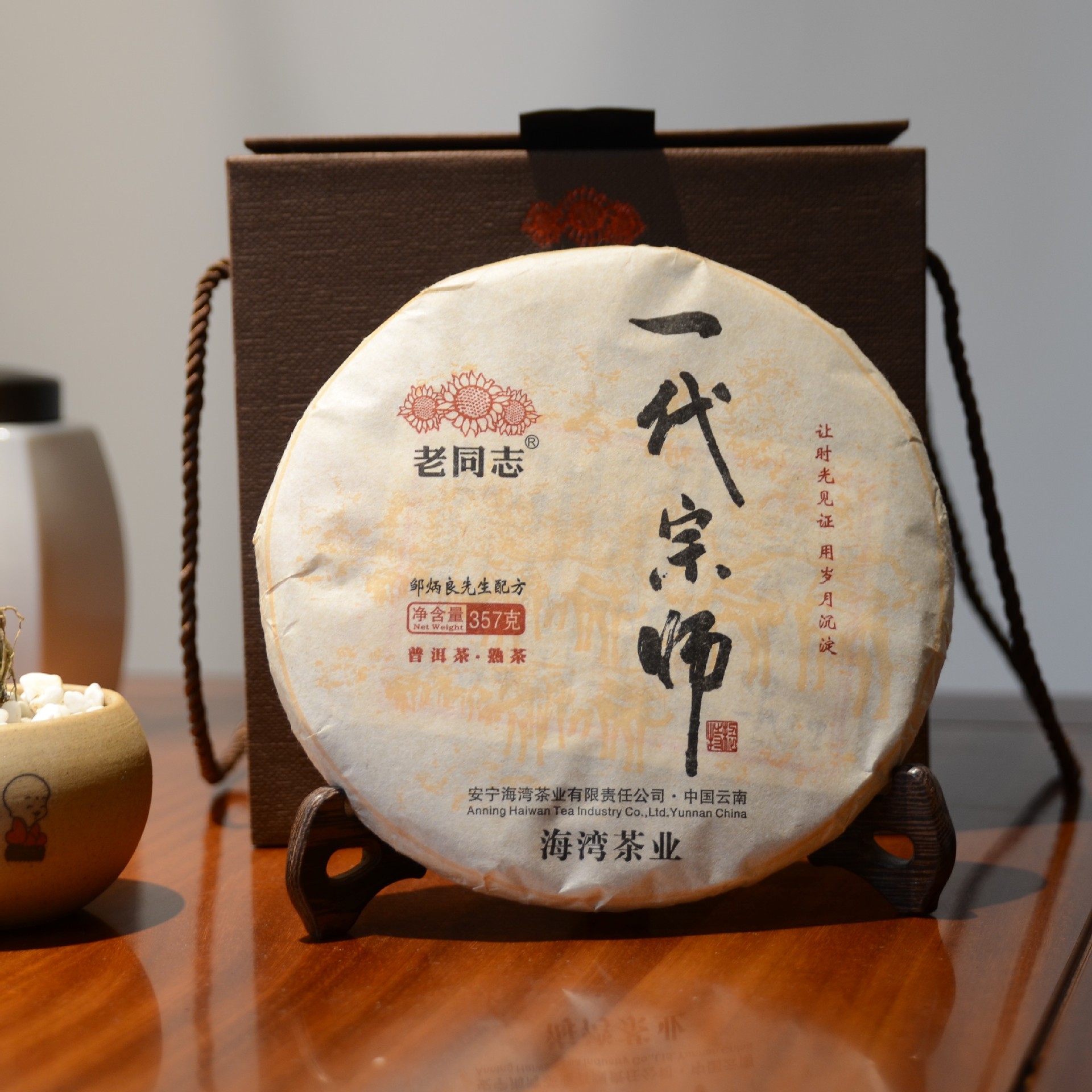 云南普洱茶 邹炳良大师 一代宗师普洱熟茶357g 七子饼茶-阿里巴巴