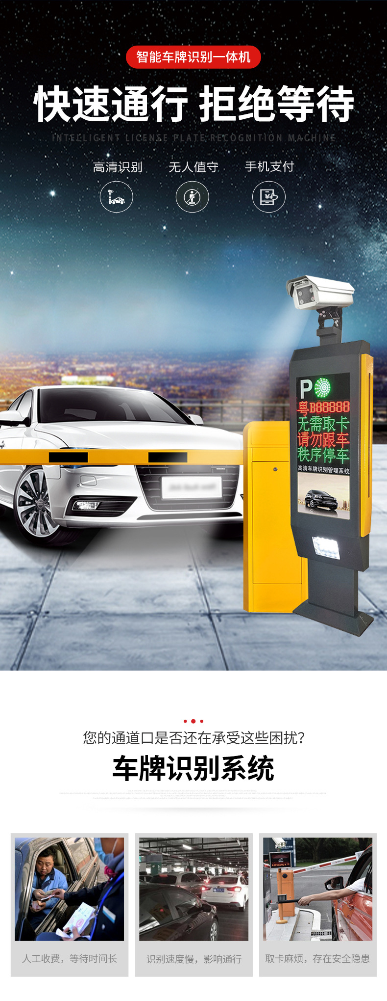 厂家直销 广告车牌识别 小区车辆收费系统 车牌识别一体机