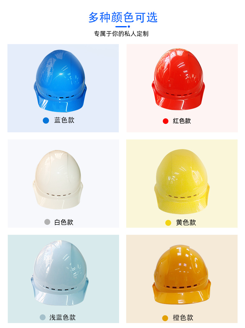 工程道路海棠abs安全帽7f源头货源支持一件代发款式颜色多样定制