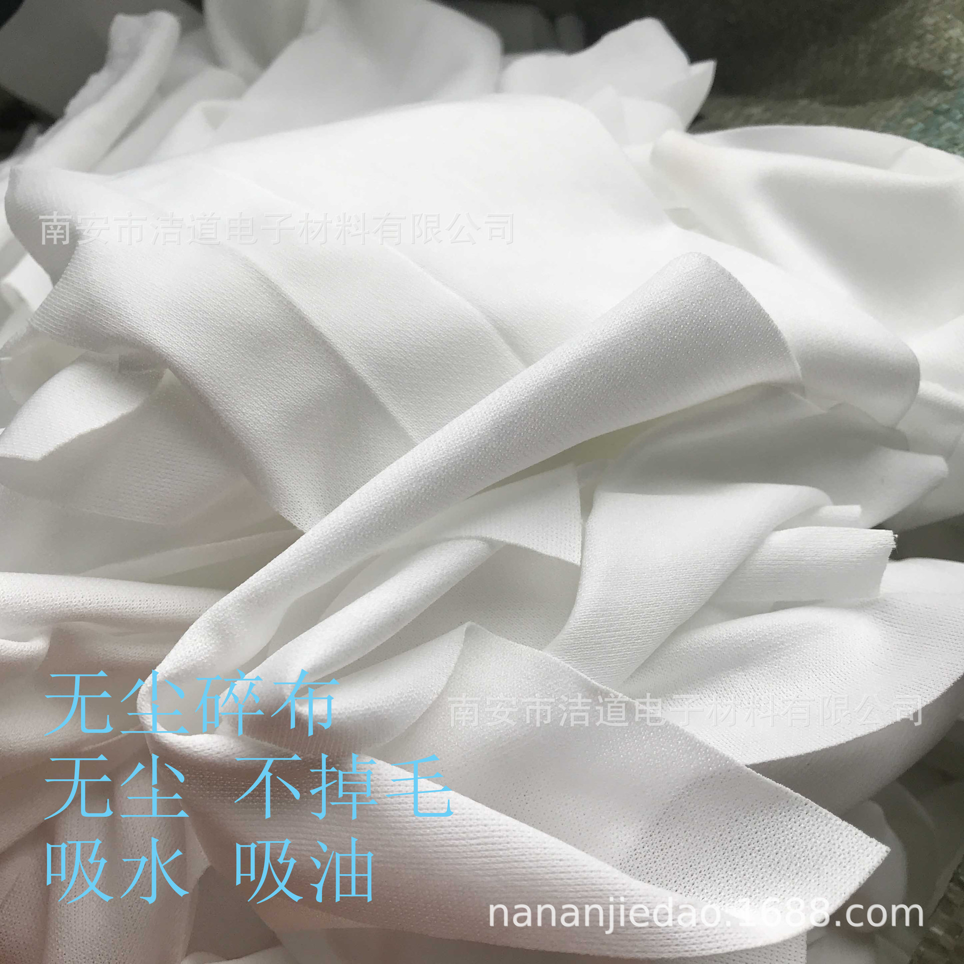 无尘碎布条吸水吸油不掉毛无尘布丝印擦拭碎布白布碎白布条优惠价