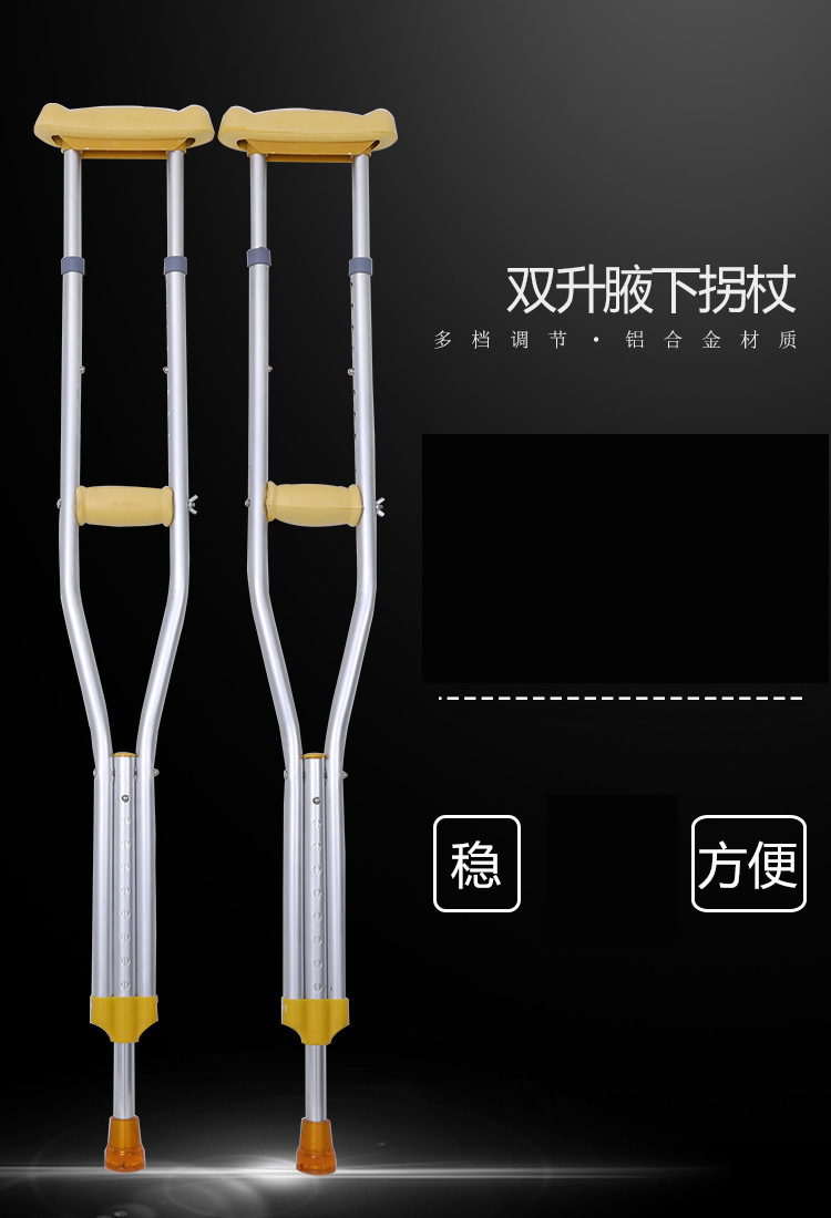 生产加工加厚不锈钢双升拐杖 腋拐 双拐 钢双升拐杖