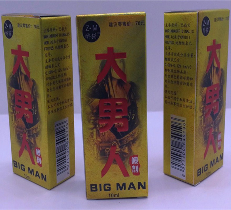 zm黑金刚999男用喷剂情趣成人用品批发一件代发-阿里巴巴
