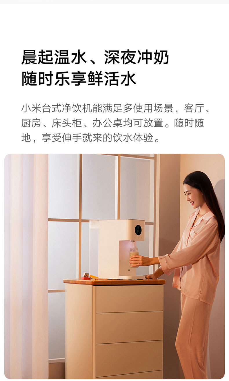适用小米台式净饮机家用直饮加热一体台式净饮过滤自来水饮水机