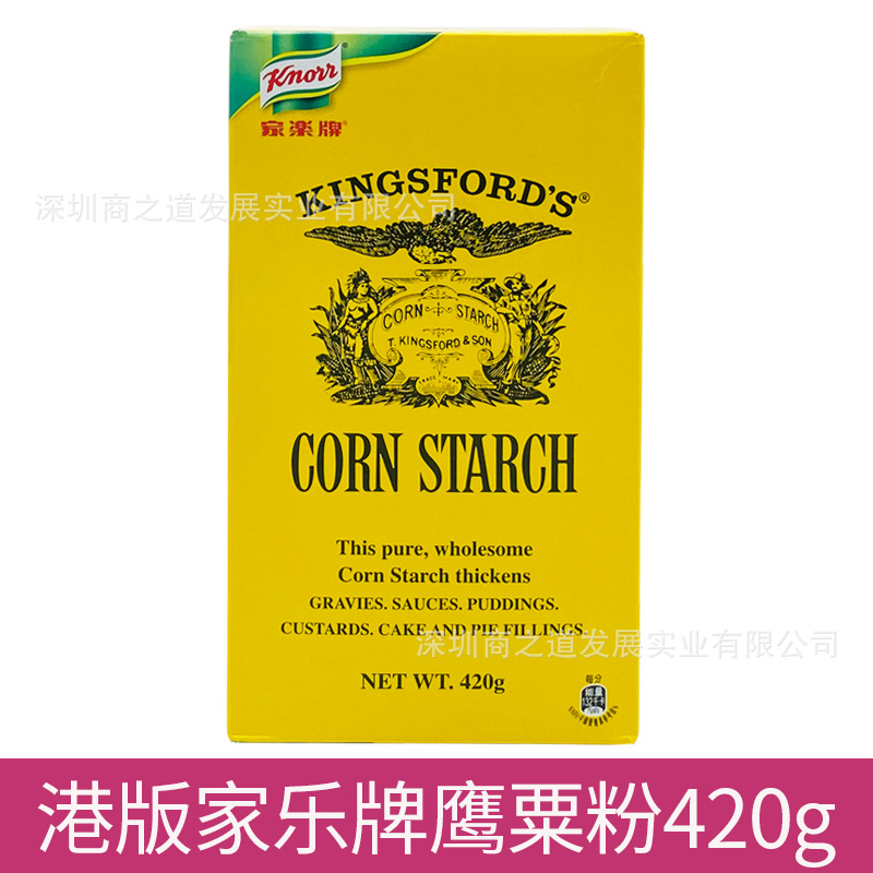 香港进口港版家乐牌鹰牌粟粉玉米生粉食用玉米淀粉420g24盒箱