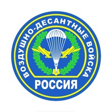 aliauto俄罗斯空降兵vdv车贴pvc彩色贴花摩托车贴纸14x14cm