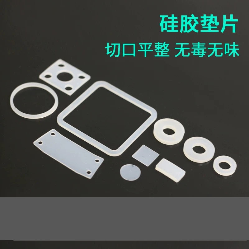 硅胶密封垫圈片波纹软水管 耐高温橡胶件油封垫圆形乳白透明黑色