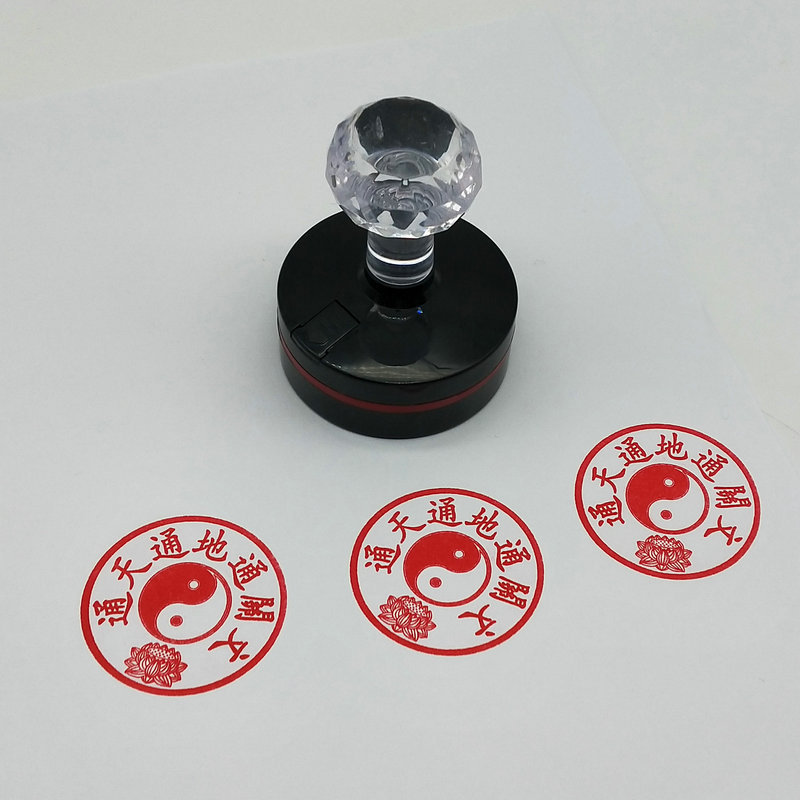 通天通地通关文印章佛教道教用品印章定制批发