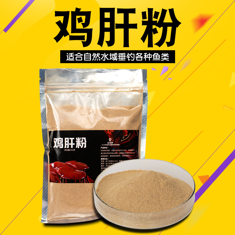 鸡肝粉钓鱼专用罗非鲮鱼黄颡鲶鱼野钓黑坑饵料黄辣丁鱼食饲料