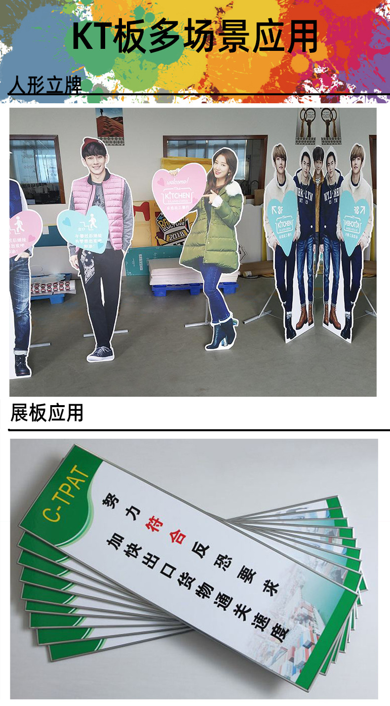 人形kt板高清喷绘写真海报卡通形象雪弗板uv异形雕刻kt板人像立牌