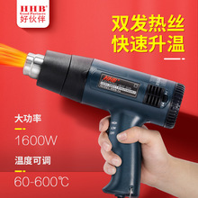 直销 HHB(好伙伴)工业级调温汽车贴膜烤枪 HHB-3A热风枪风筒