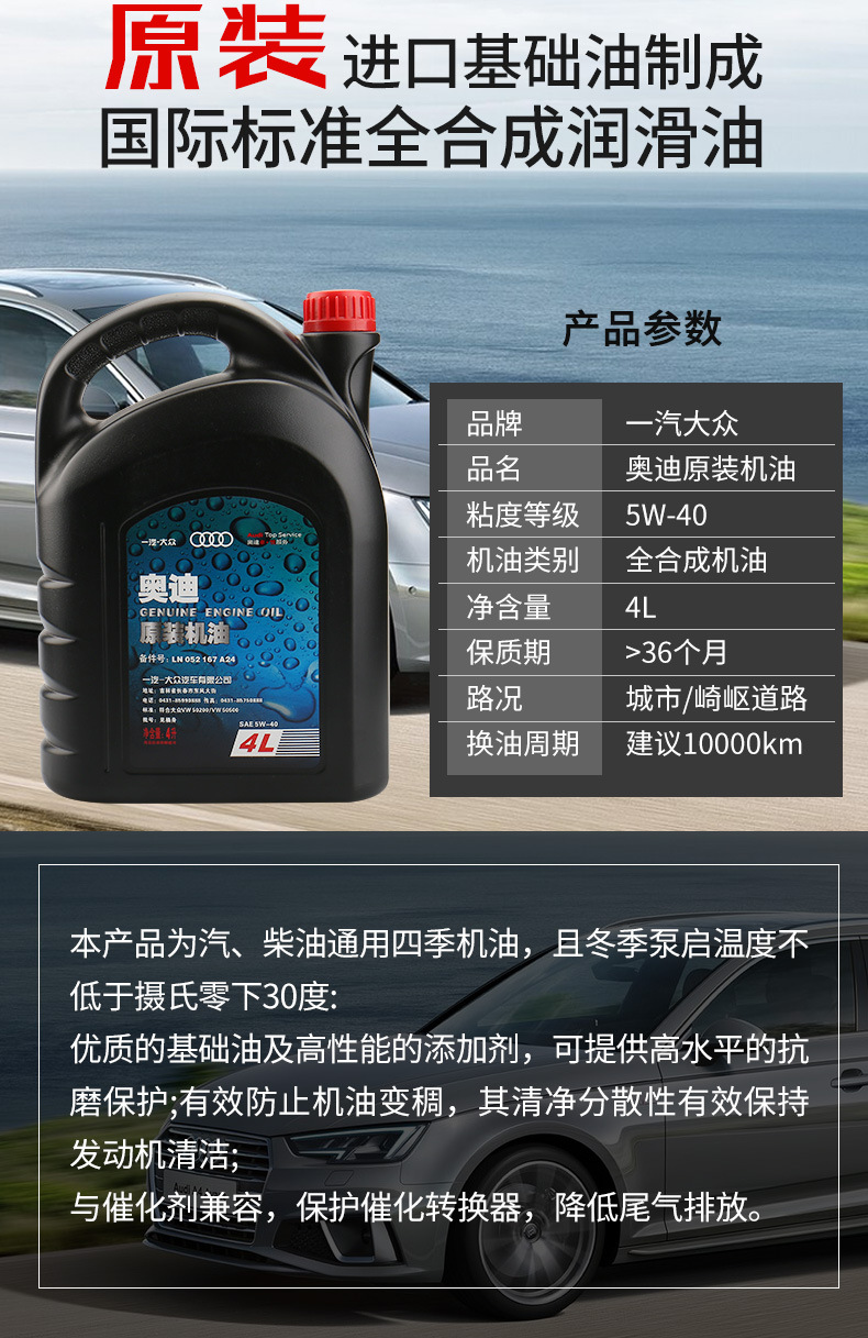 适配大众奥迪机油原厂a3 a4l a6l q3 q5 q7发动机润滑油4l