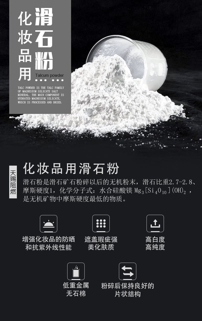 滑石粉厂家生产325目700目800目1250目滑石粉化妆品用滑石粉