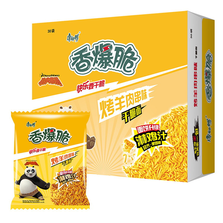 康师傅香爆脆干脆面整箱45g*30袋干吃面零食速食即食小零食方便面