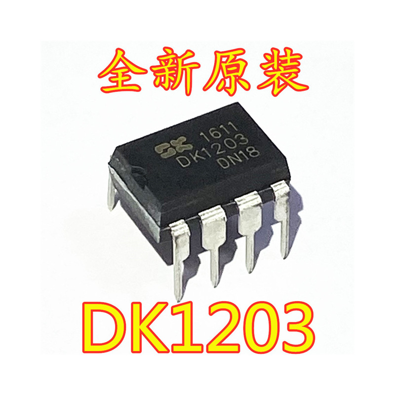 dk1203直插dip8电源ic开关电源控制器适配器充电器芯片
