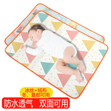 婴儿用品冰丝隔尿垫防水床单可洗加绒隔尿垫超大尿片月经垫姨妈垫