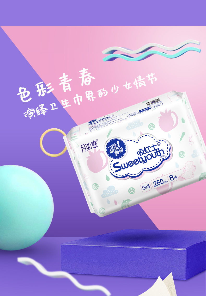 博真特价 月如意卫生巾少女学生4日用2夜用 卫生巾姨妈巾