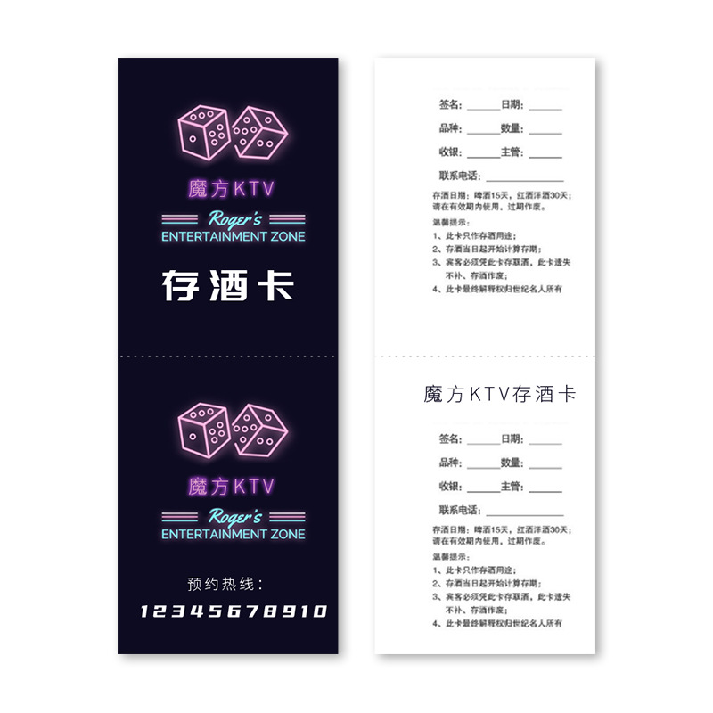 存酒卡定制酒吧ktv存酒牌可挂式存酒卡制作双联定制酒店酒吧印刷