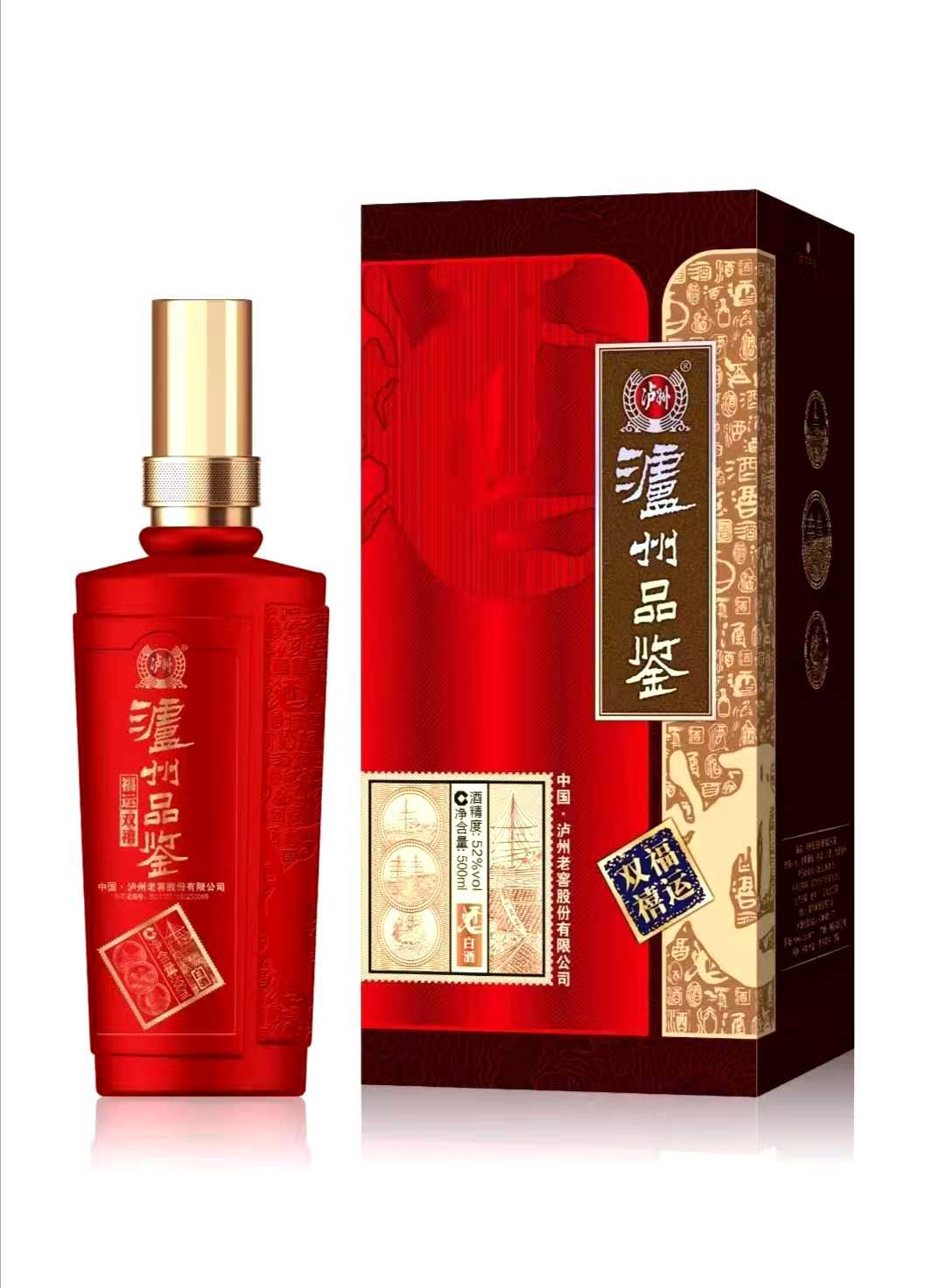 泸州白酒泸州品鉴福运双喜