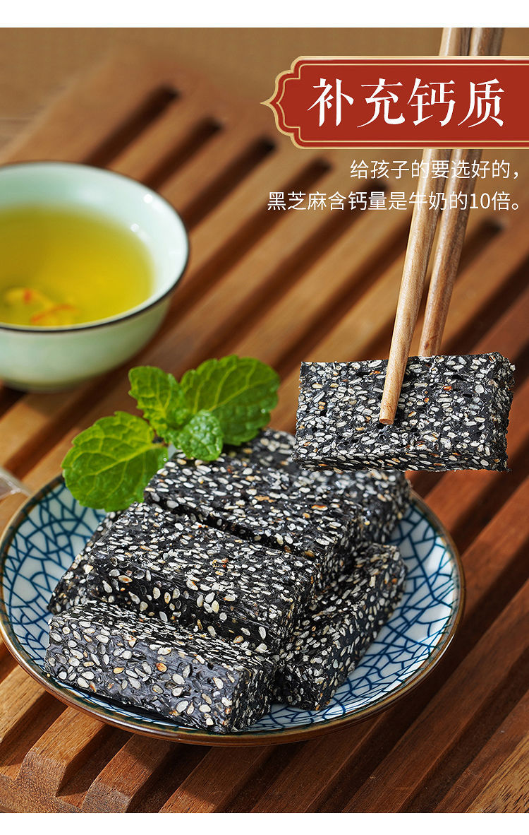 黑芝麻糕孕妇手工零食糕点独立包装甜味咸味儿童营养糕500克包邮