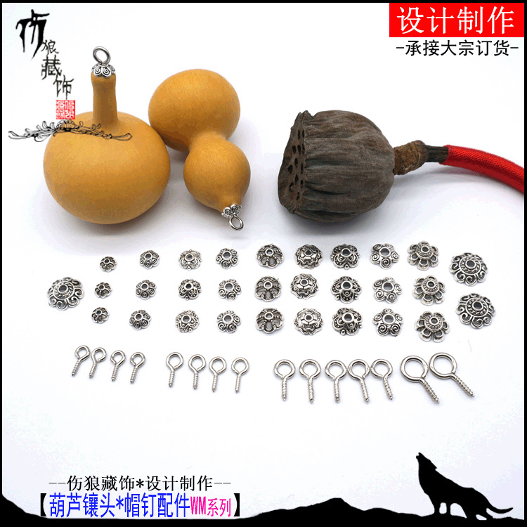 5帽5钉葫芦镶头配件 手捻葫芦坠子镶口 diy花帽羊角钉配饰镶头