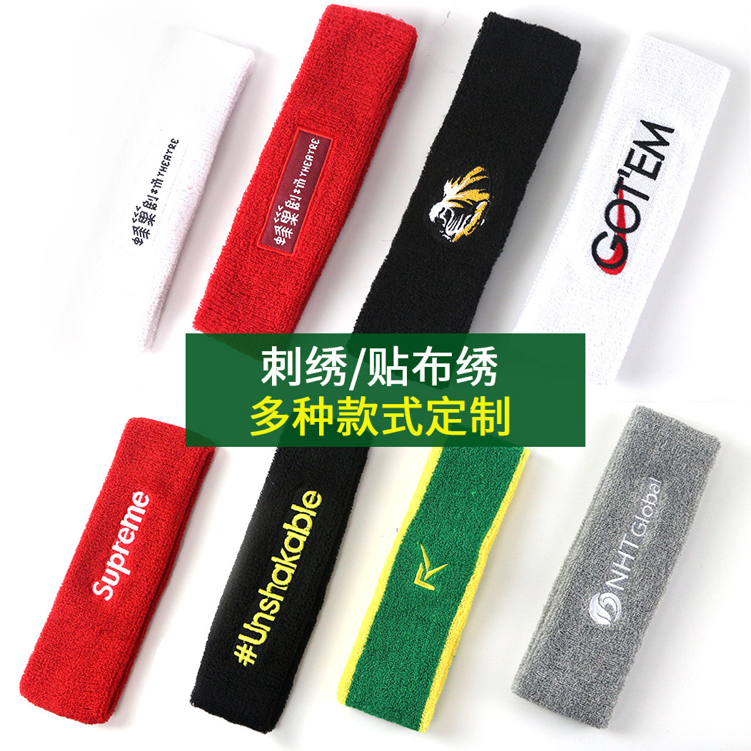 运动头带健身篮球发带男女止汗护额弹力头巾夏季跑步透气吸汗定制