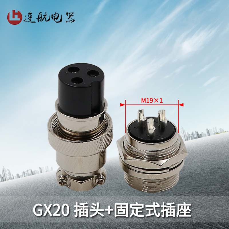 航空插头插座gx20-3芯5芯6-7-8-9孔12针公母接头电线连接器-阿里巴巴