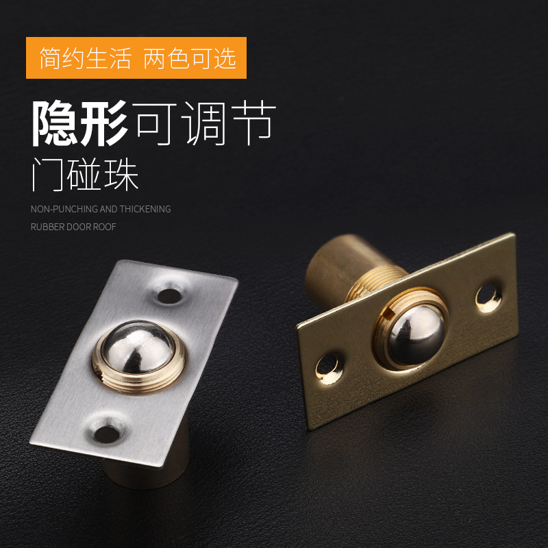 门碰隐形碰珠弹簧碰珠锁磁碰可调节门限位固定柜门碰珠卡扣