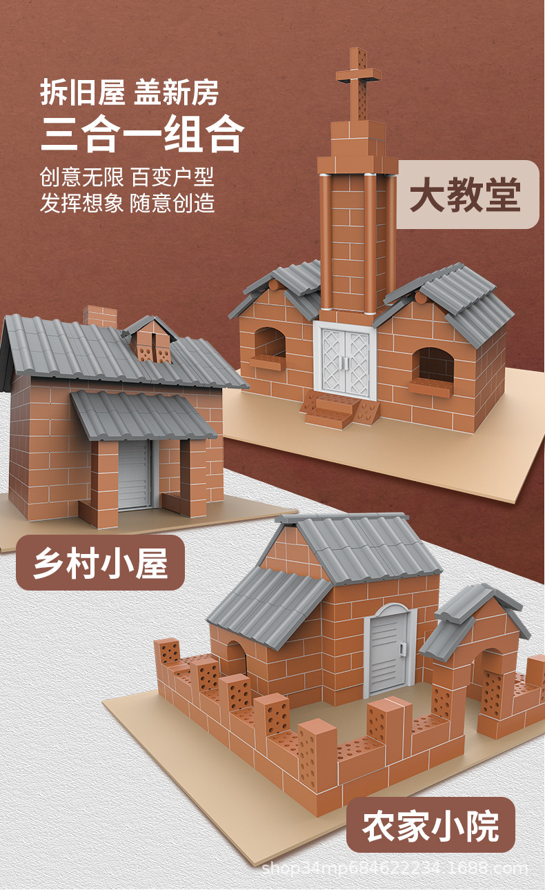 小小泥瓦匠儿童手工建筑玩具亲子diy水泥仿真盖房子手工制作别墅