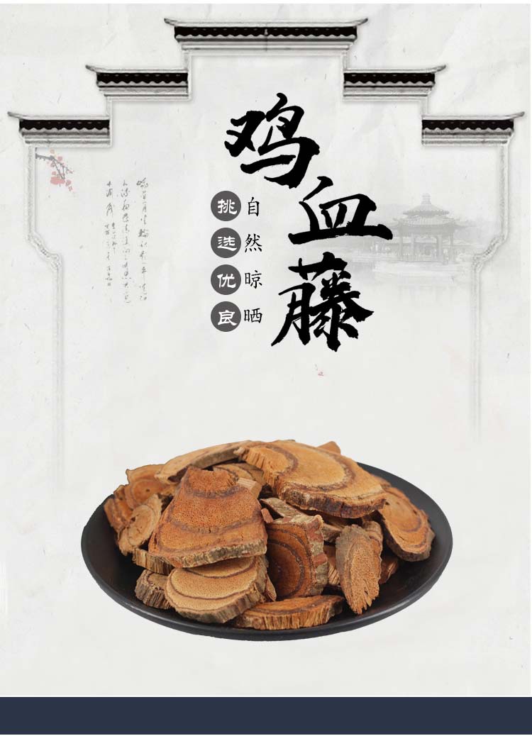 中药材批发鸡血藤 统货 云南大鸡血藤 产地货源量大价优 湘起之秀