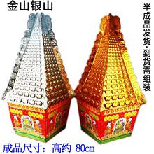 祭祀用品大号金山银山元宝山纸扎半成品金库银库烧纸上坟冥币殡葬