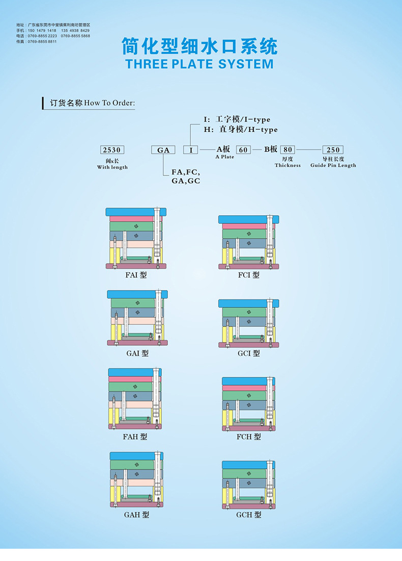 塑料塑胶非标模胚模架 工字模ci型号模胚 塑胶冷冲模胚 压铸模架