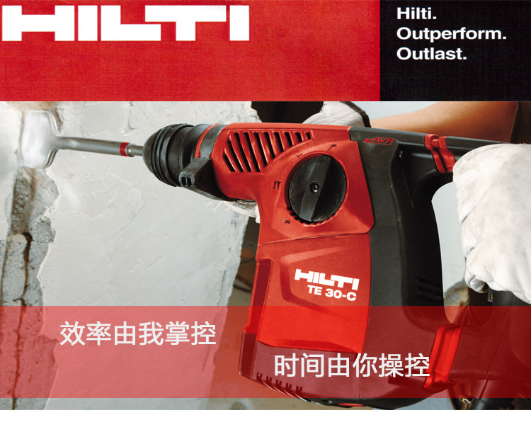 喜利得te30冲击钻电镐电锤电钻电动工具
