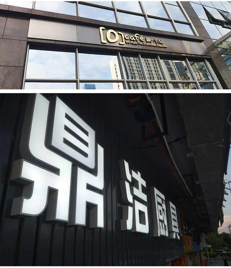 发光字不锈钢背迷你字led灯围边无边超级发光字广告门头招牌定做