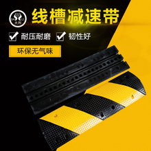 厂家直销优质橡胶二线槽减速带道路穿线线槽板保护电线PVC线槽