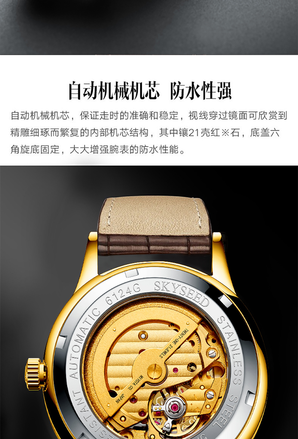 天代手表机械男指针螺旋表冠休闲复古正品透底中国商务机械表