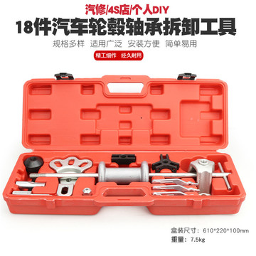 汽车轮毂轴承拆卸工具 面包车后桥半轴滑锤拉拔器后轮轮毂拉马