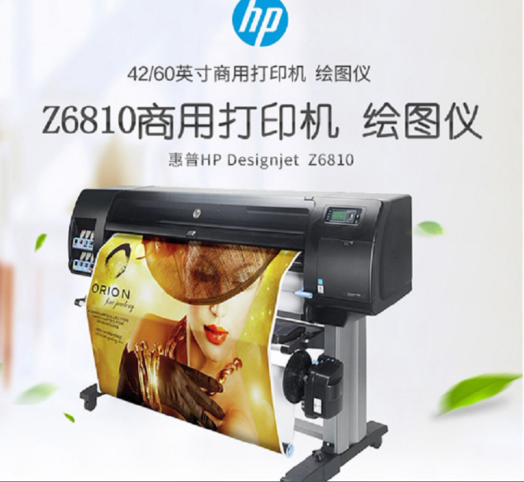hp惠普 z6810 z6800 z6200绘图仪大幅面打印机作训地图 宣