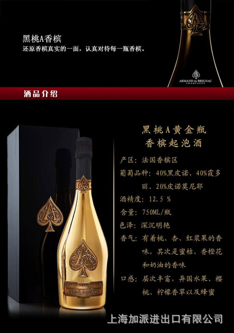 法国黑桃a 黄金版香槟 礼盒版armand de brignac brut gold   wgb