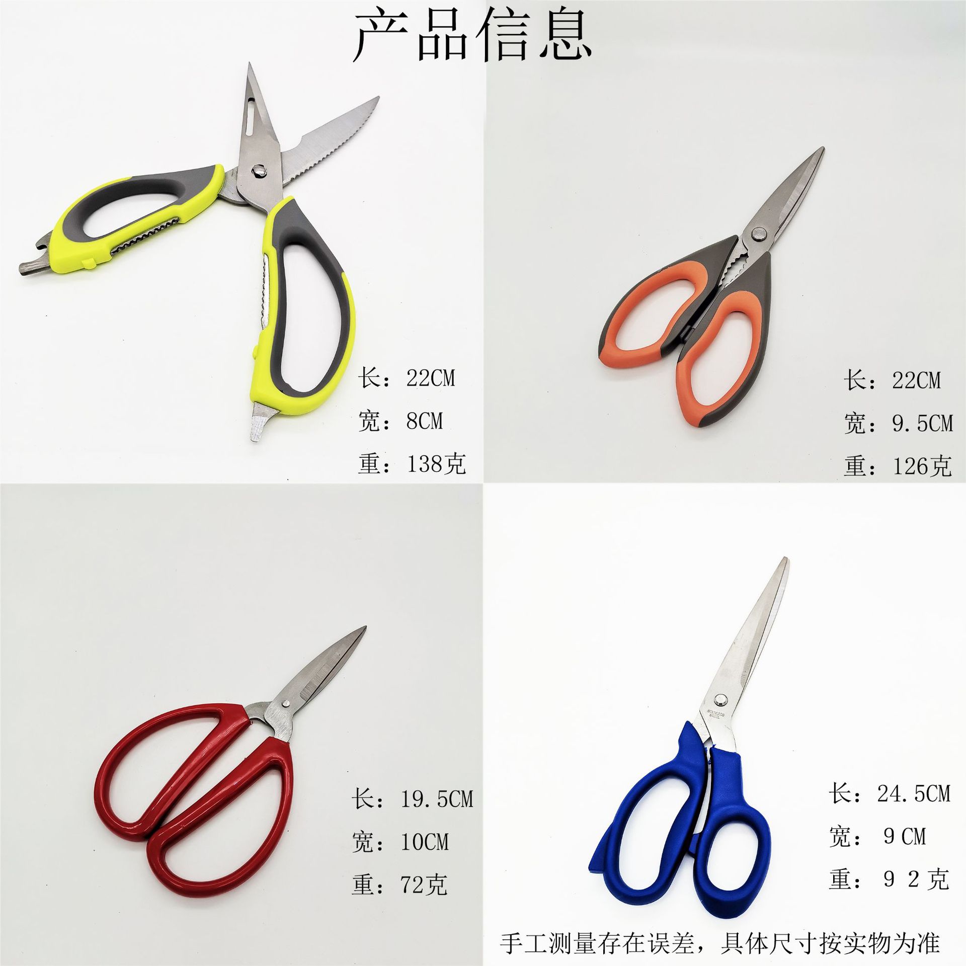 各种不锈钢剪刀 工具剪 家用剪刀