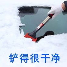 汽车除雪铲冰铲不伤玻璃车用除雪牛筋雪铲冬季除冰雪神器车窗除霜