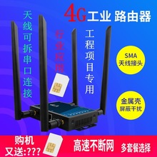 工业级4g无线路由器插手机卡安防监控移动联通电信随身WIFI上网宝