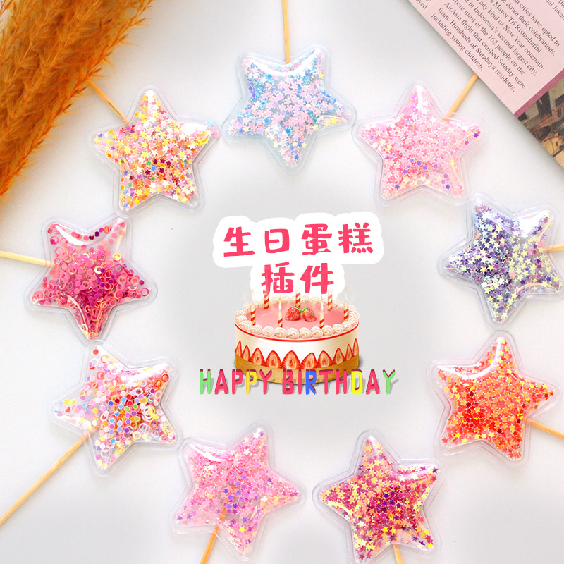 diy生日蛋糕插牌装饰 翅膀五角星牙签 烘焙插排 卡通生日蛋糕插件